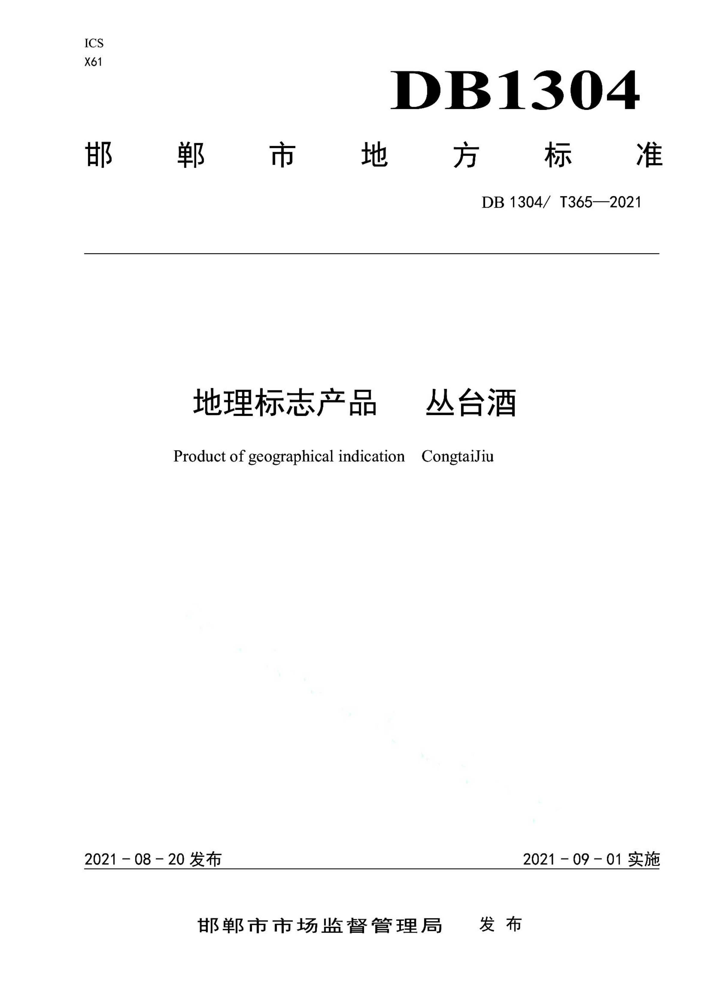 资源详情图